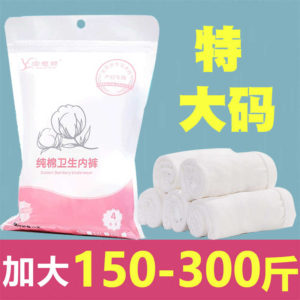 Cotton Sanitary underwear 4pc